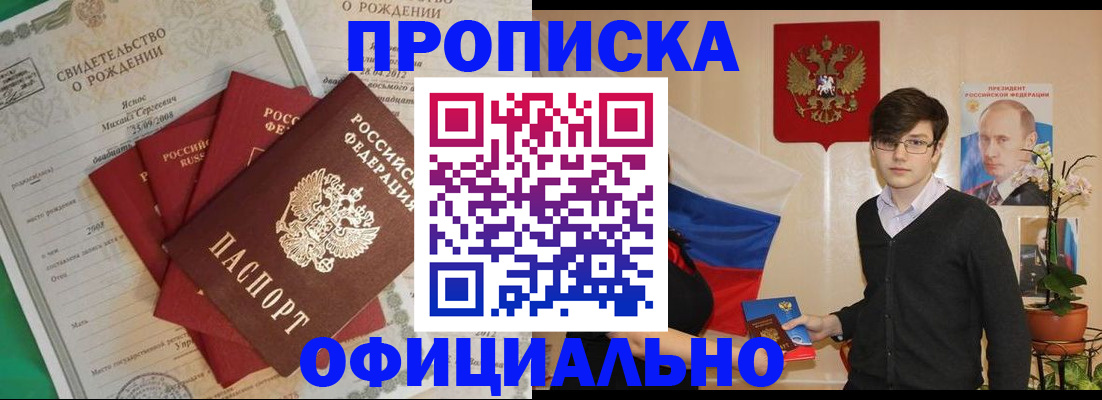 временная регистрация госуслуги в Подольске