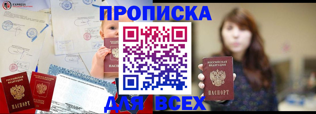 пропишу в квартире в Подольске