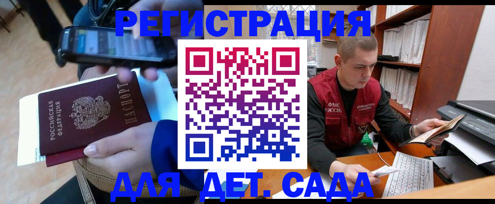 миграционный учет в Подольске