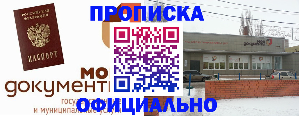 пропишу в квартире в Подольске