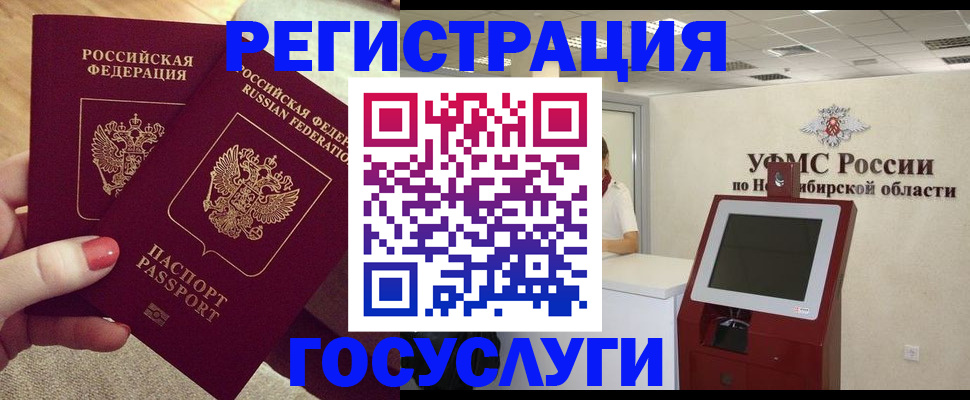 прописка поиск в Подольске