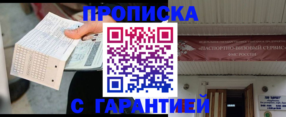 найти адрес прописки в Подольске